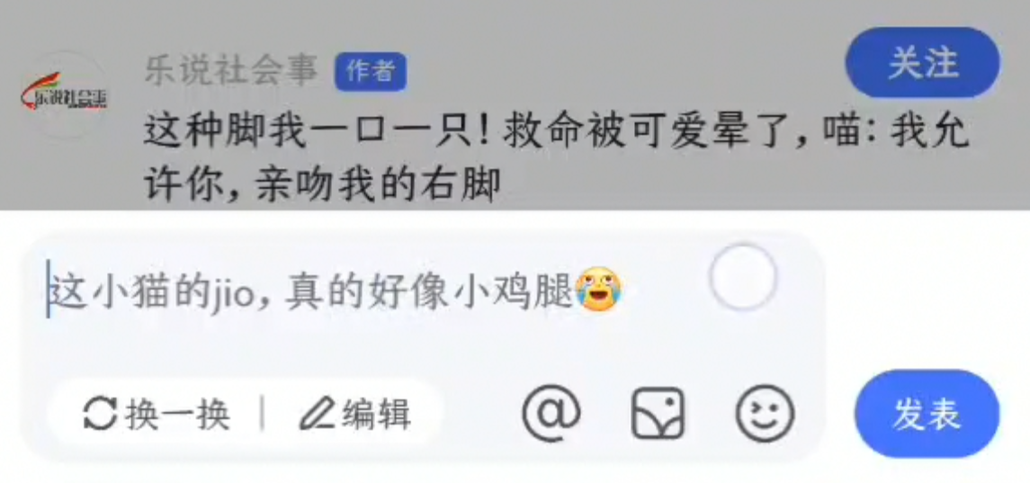 百度竟然用我的账号发人机评论，这到底是怎么回事？是被盗了吗？