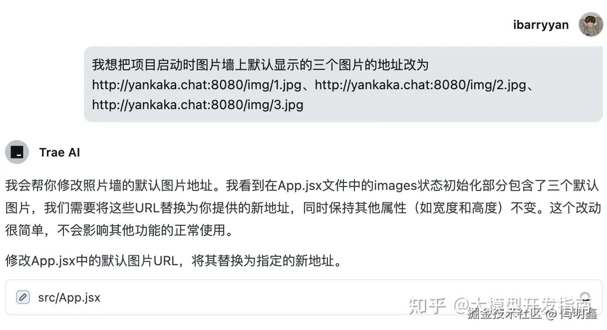 优雅不止于表面！Trae的首次体验简直让人惊艳！