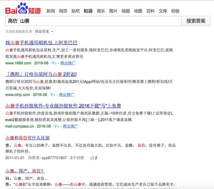 你是不是也被百度深度恶心到了？来看看我的感受吧！