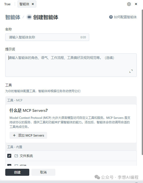 字节跳动新出的Trae和Cursor，哪个更适合你？来看看它们的优缺点吧！