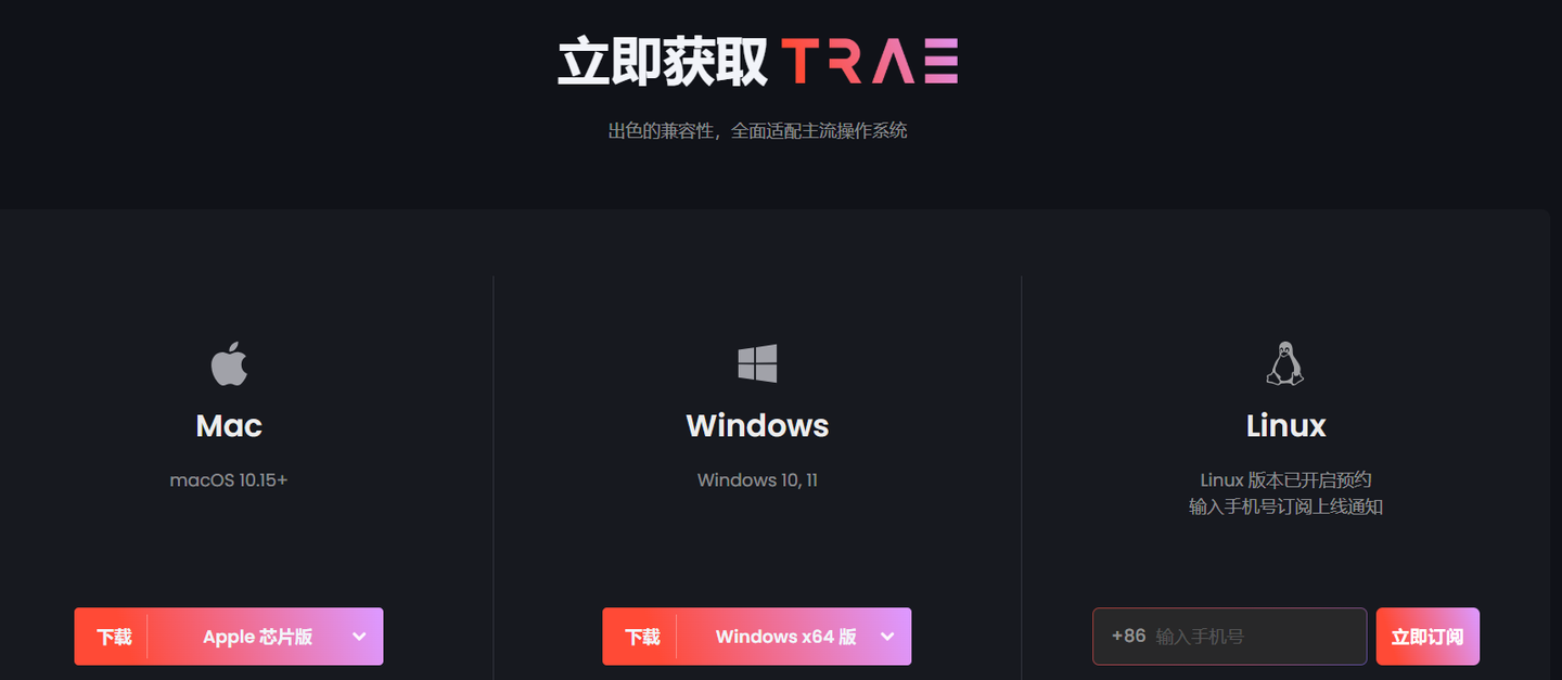 字节跳动新出的Trae和Cursor，哪个更适合你？来看看它们的优缺点吧！