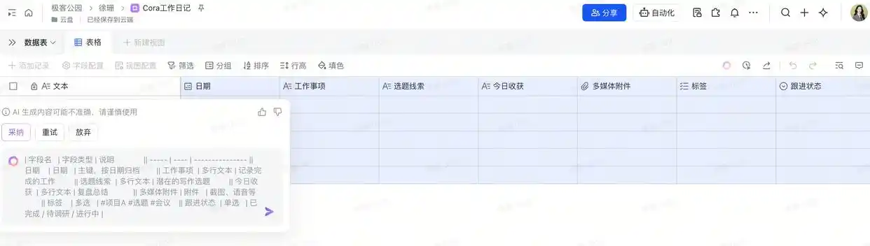 Kimi Claw实测：在OpenClaw热潮中，自动化AI依旧是寻路者的时代！
