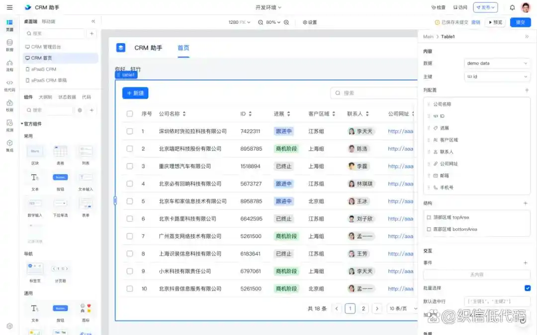 低代码工具大揭秘，哪些平台已经深度拥抱Deepseek？