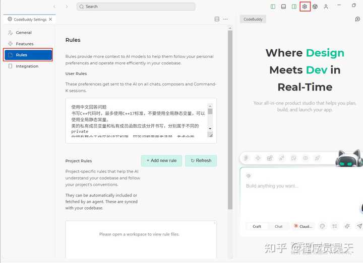 字节的新AI IDE工具Trae，竟然能与Cursor一较高下！实际体验到底如何？来听听程序员昊天的看法吧！