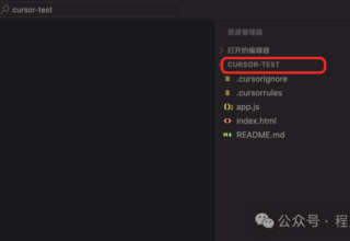 难怪你还不知道！这些Cursor使用技巧帮你轻松搞定一切！