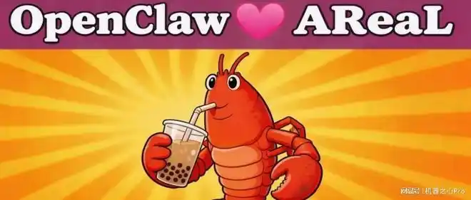 快来一起补全OpenClaw进化拼图吧！AReaL v1.0开源，让智能体强化学习一键搞定！
