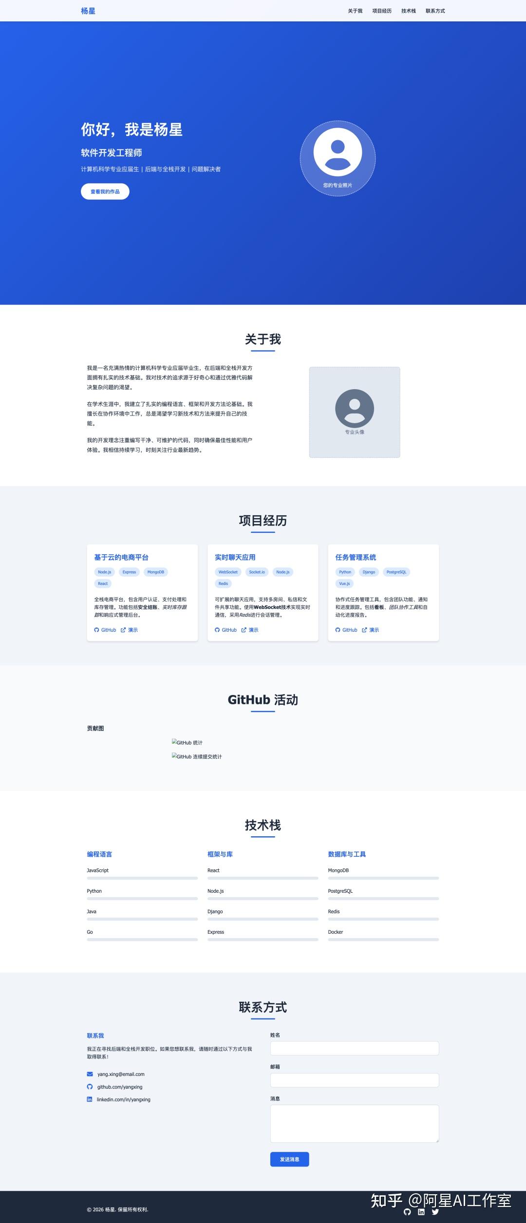 用阿里云和Qoder，一键打造个人主页，让你的面试率翻倍，坐等丰厚的offer吧！