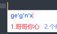 你是不是也觉得百度、搜狗和讯飞输入法用着不顺手？来看看我推荐的那些超好用的输入法吧！