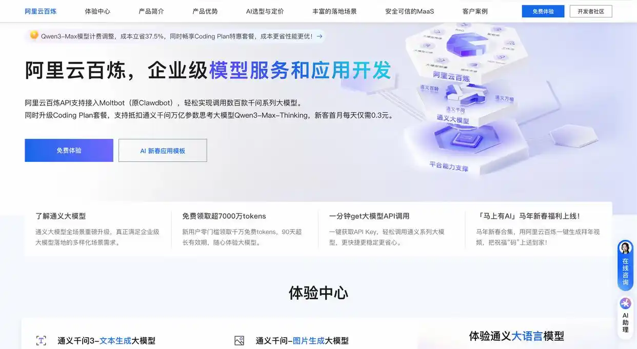 你知道OpenClaw是什么吗？来看看2026年OpenClaw（原Clawdbot）的搭建入门教程吧！