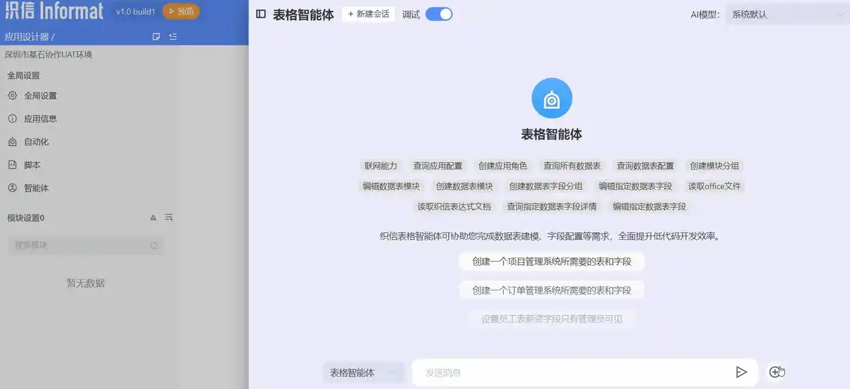 难道传统低代码平台真的要走到尽头了吗?