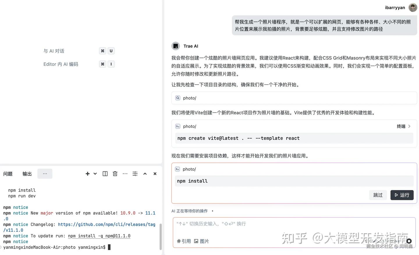 优雅不止于表面！Trae的首次体验简直让人惊艳！