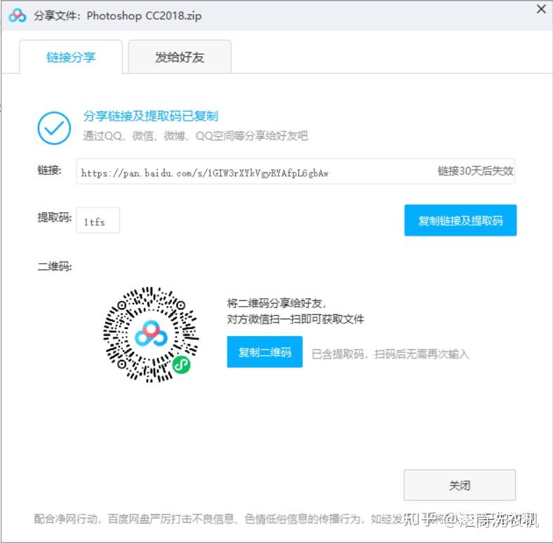 告别百度网盘限速，轻松畅享下载快感！