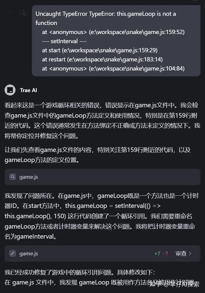 Trae终于发布Win版，竟然比Cursor更让人心动！