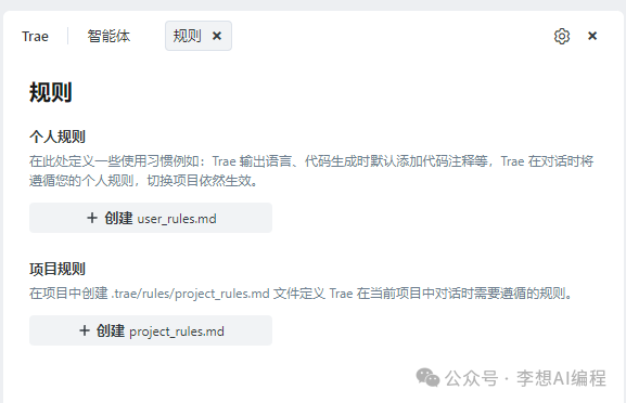 字节跳动新出的Trae和Cursor，哪个更适合你？来看看它们的优缺点吧！