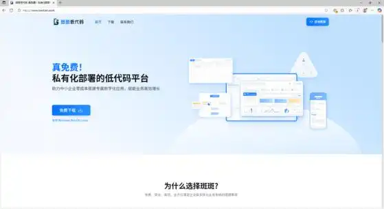 2025年你绝对不能错过的10大免费低代码平台！