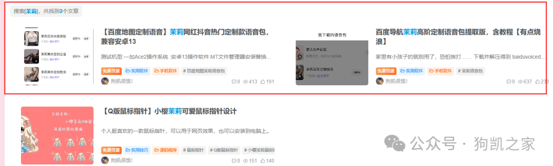 “你绝对想不到！百度地图的茉莉语音定制版居然让我感觉被割韭菜了！”
