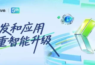 五年了！难以置信网易CodeWave如何用AI引领企业开发新时代！