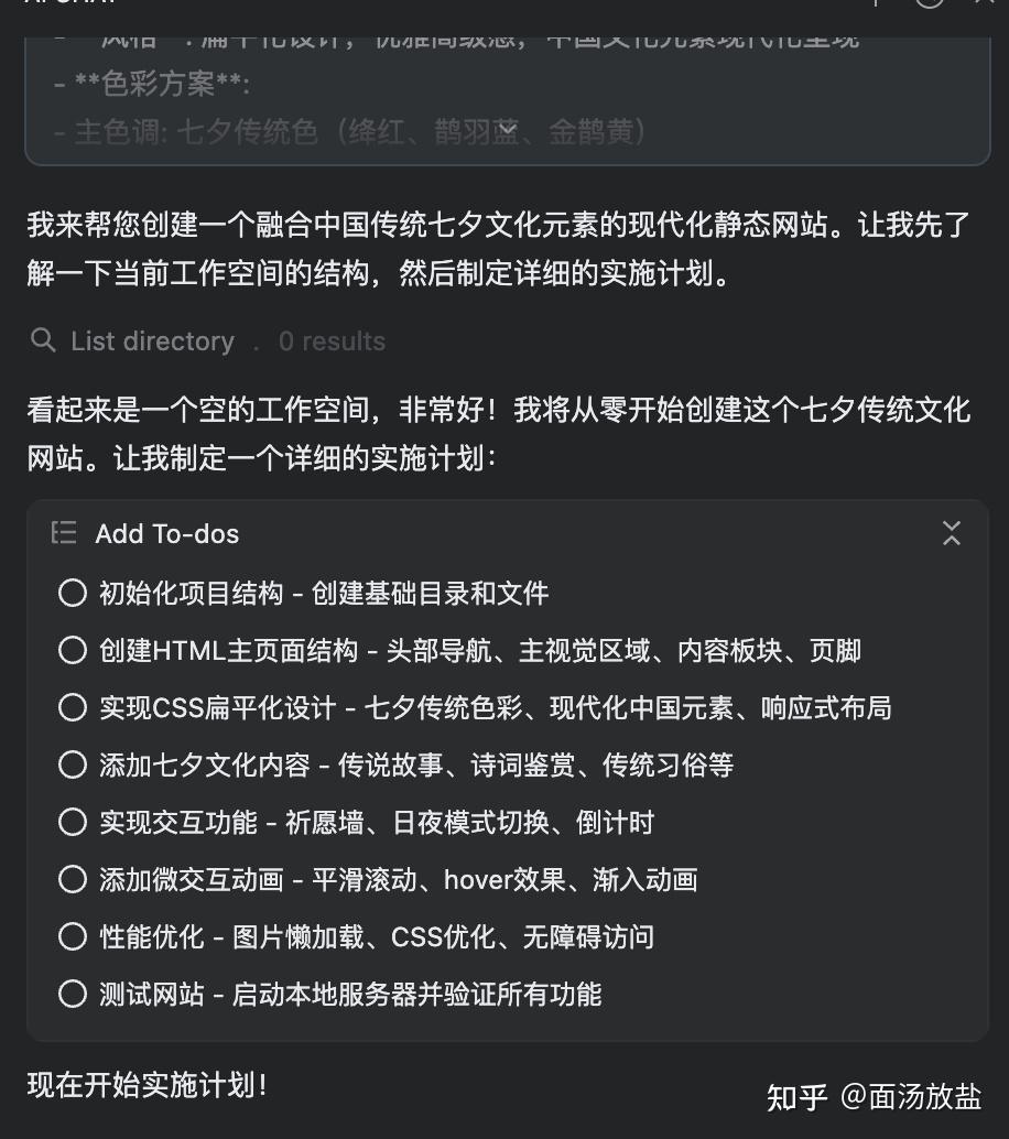 半小时极速打造七夕传统文化网站：跟我一起体验Qoder AI编程实战！
