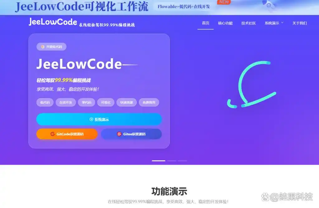 低代码开发平台大揭秘：核心场景到2025年8家厂商推荐，全在这里！