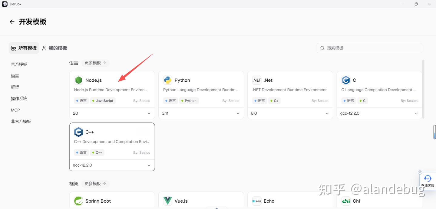 想自己发布小游戏?用 Qoder 和 Devbox 轻松搞定,真是太简单了!
