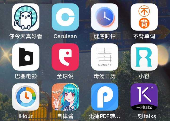 你手机里有哪些让人惊艳的神器 App？ – Alex Benz 的分享