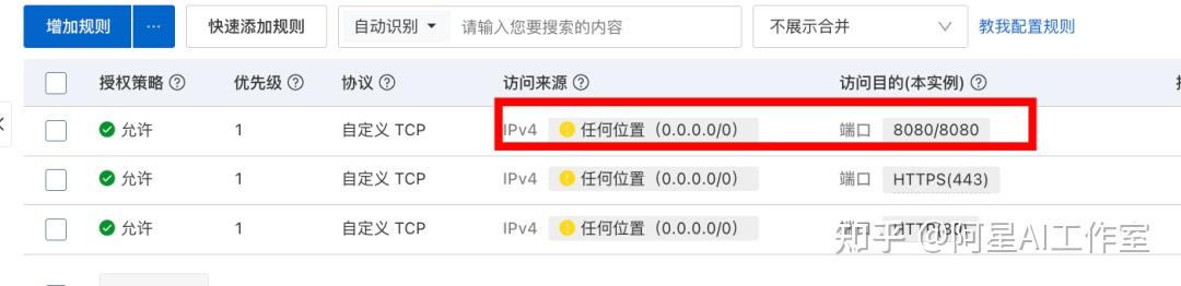 用阿里云和Qoder，一键打造个人主页，让你的面试率翻倍，坐等丰厚的offer吧！