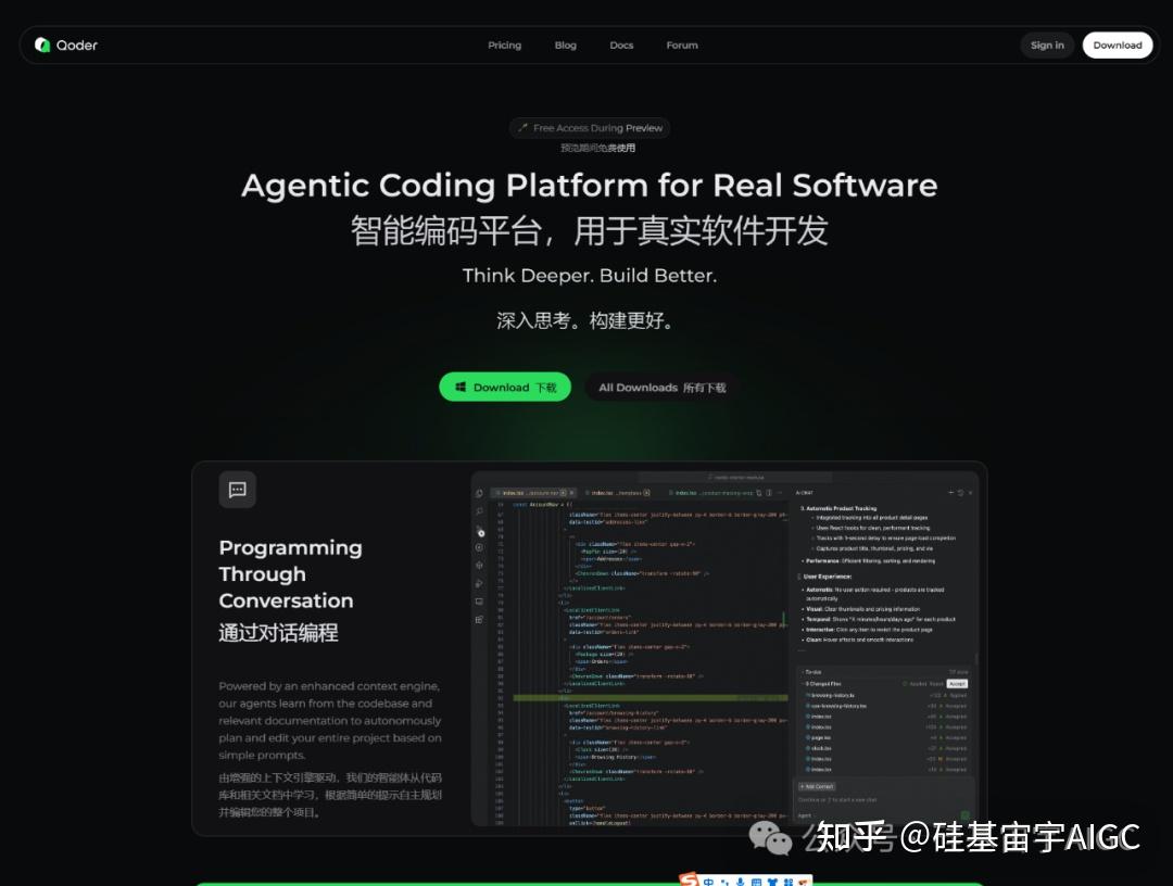 阿里Qoder强势来袭:AI编程平台新霸主,程序员的未来会变吗?