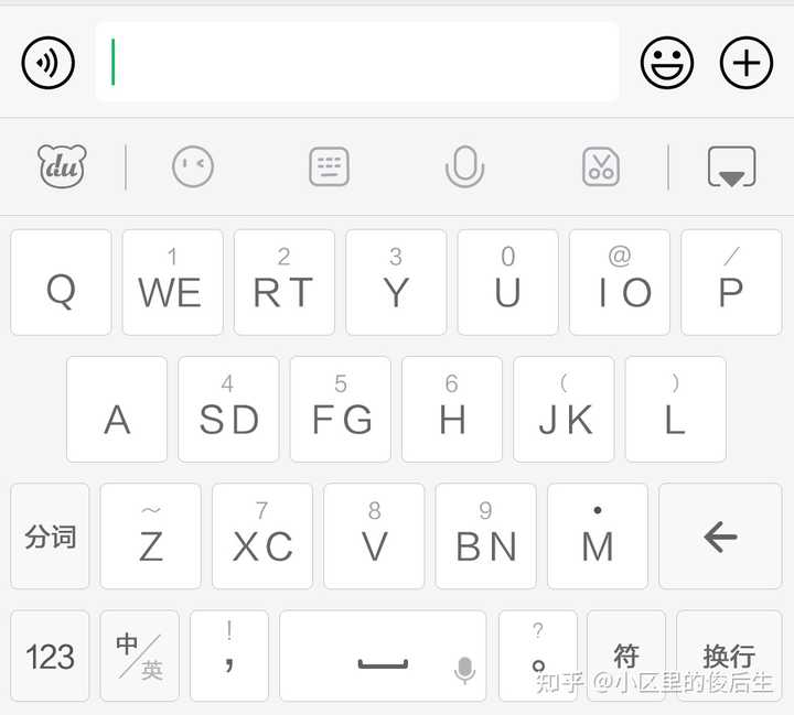 你觉得手机上哪个输入法最给力？百度、搜狗还是讯飞？快来看看小区里的俊后生怎么说！