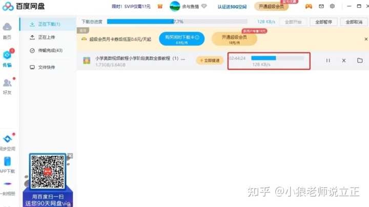 你知道百度网盘的空间究竟有多大吗?- 风一样自由告诉你!