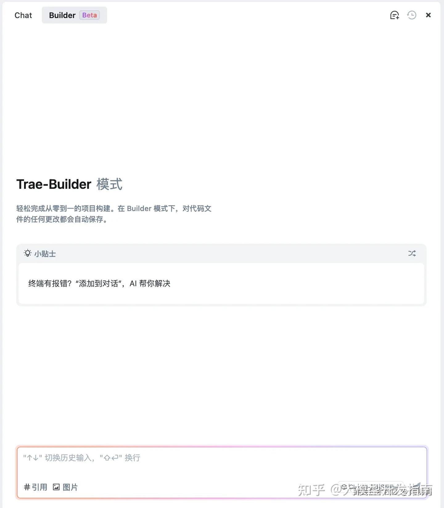 优雅不止于表面！Trae的首次体验简直让人惊艳！