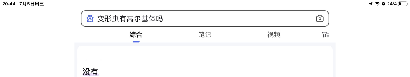 难怪百度越来越让人失望，你怎么看？