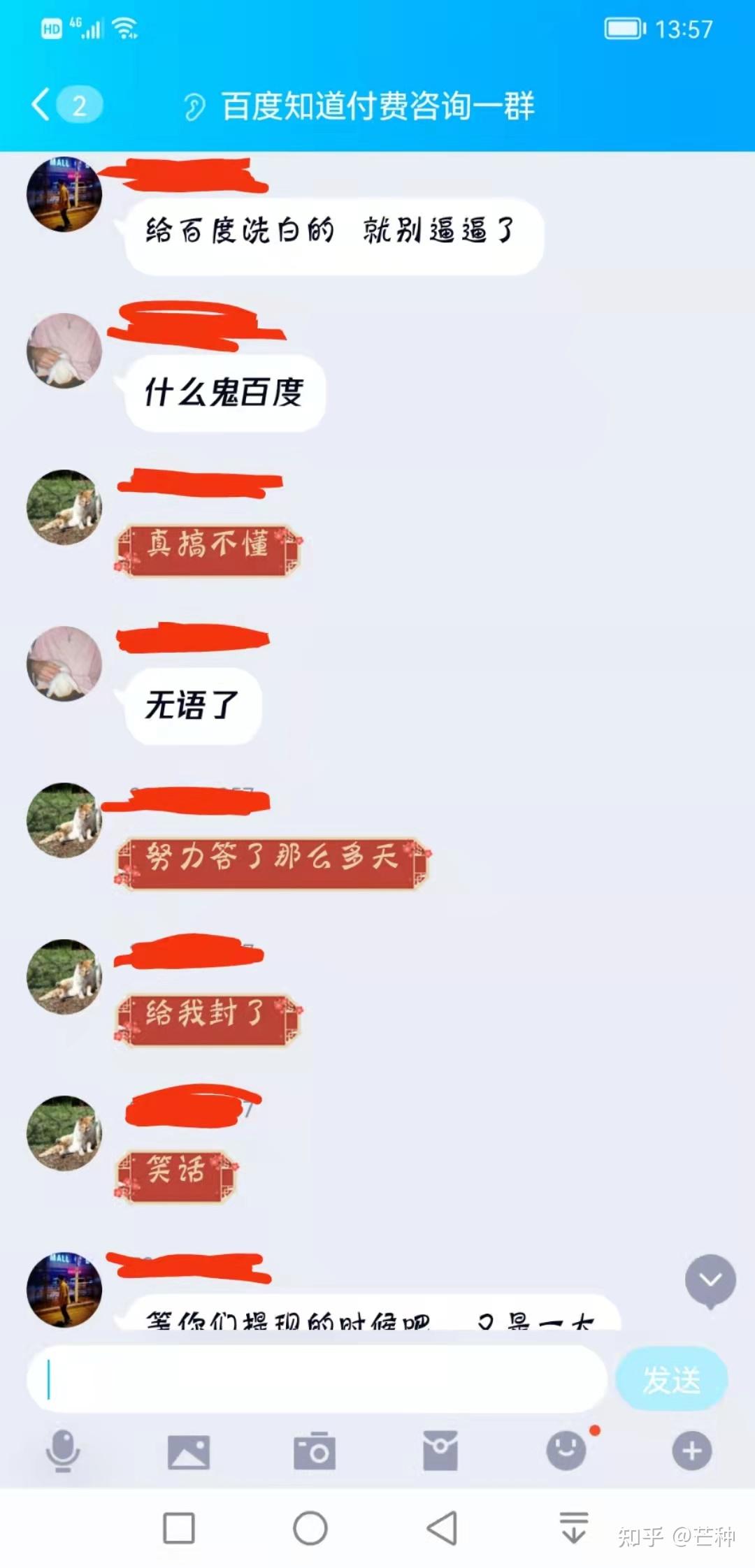 你知道吗？百度问答项目竟然变成了“垃圾”！