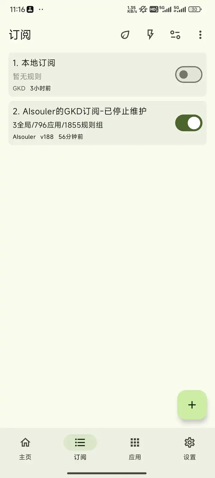 如何轻松摆脱那些烦人的开屏广告？让我们一起看看吧！