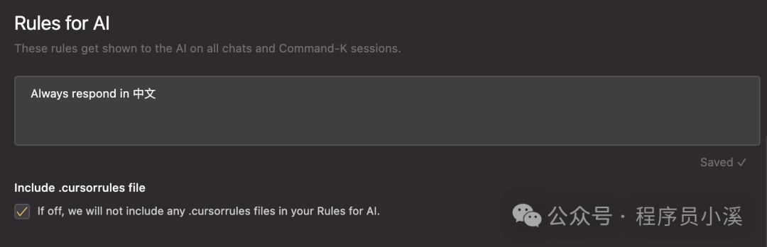 难怪你还不知道！这些Cursor使用技巧帮你轻松搞定一切！