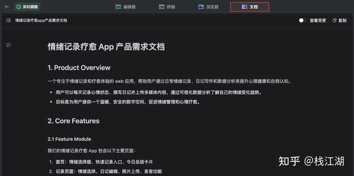 Trae 2.0 发布后，你对 SOLO 模式的体验有什么看法？
