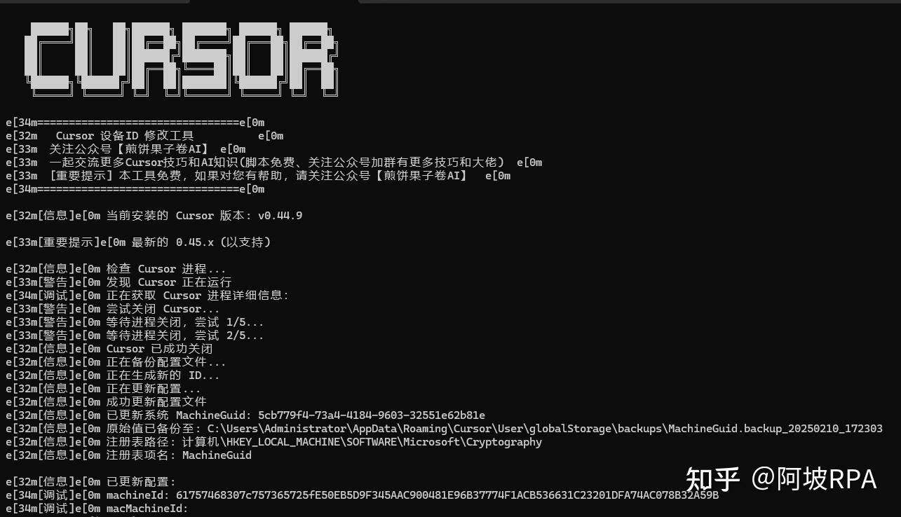 你绝对不能错过的Cursor全攻略：从注册到无限续杯，一次告诉你！