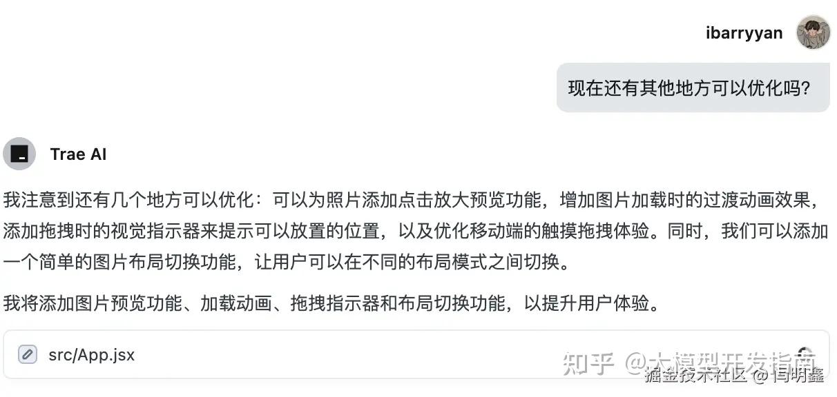 优雅不止于表面！Trae的首次体验简直让人惊艳！