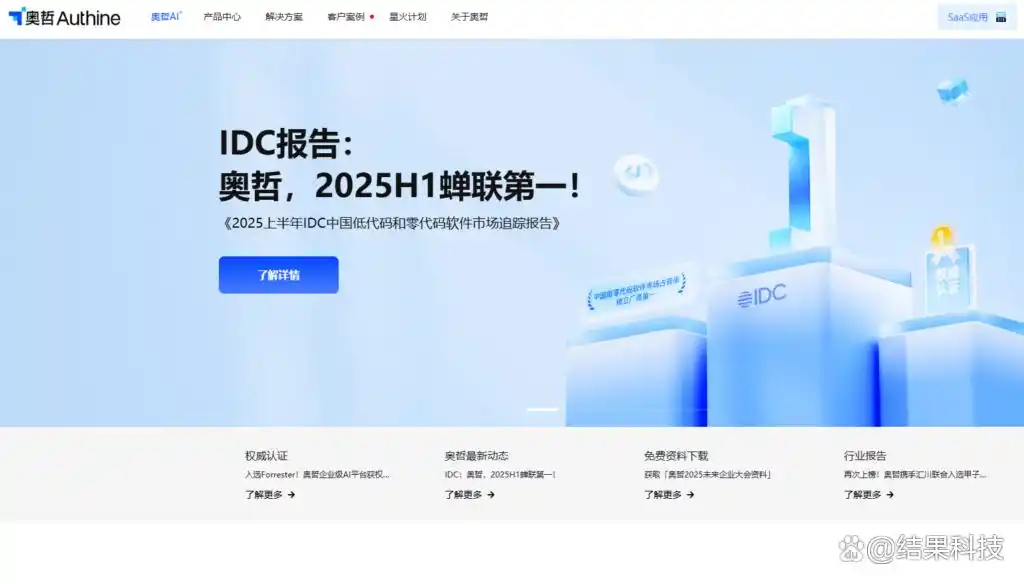 私有化部署哪家最强？揭秘9款能源行业低代码平台的选型秘诀！