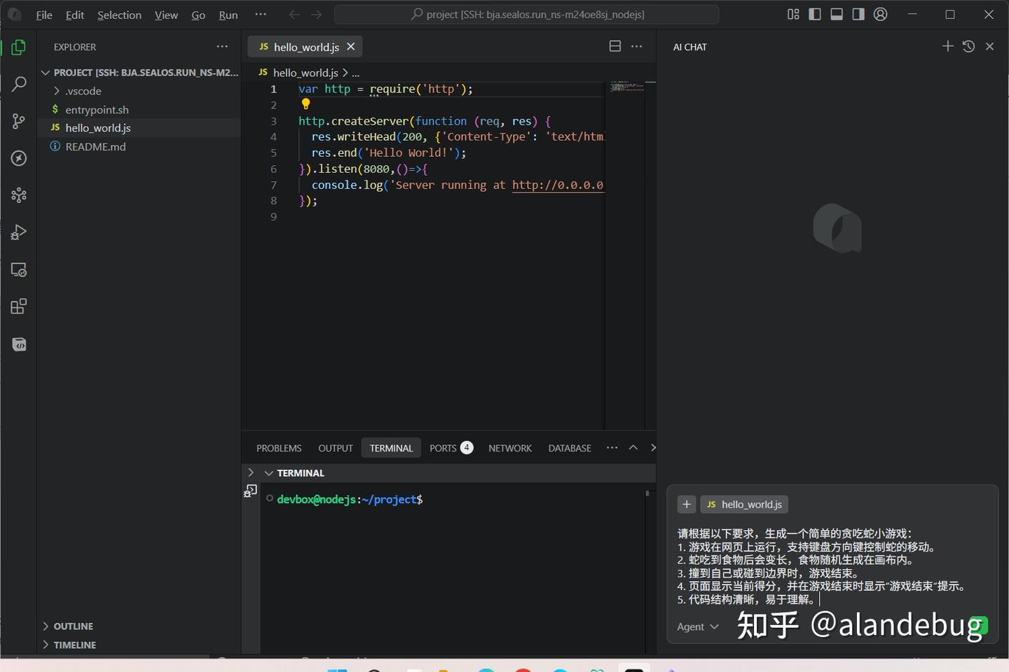 想自己发布小游戏?用 Qoder 和 Devbox 轻松搞定,真是太简单了!