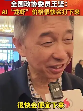 “AI龙虾”OpenClaw引发代表委员热议，究竟有多“神”呢？