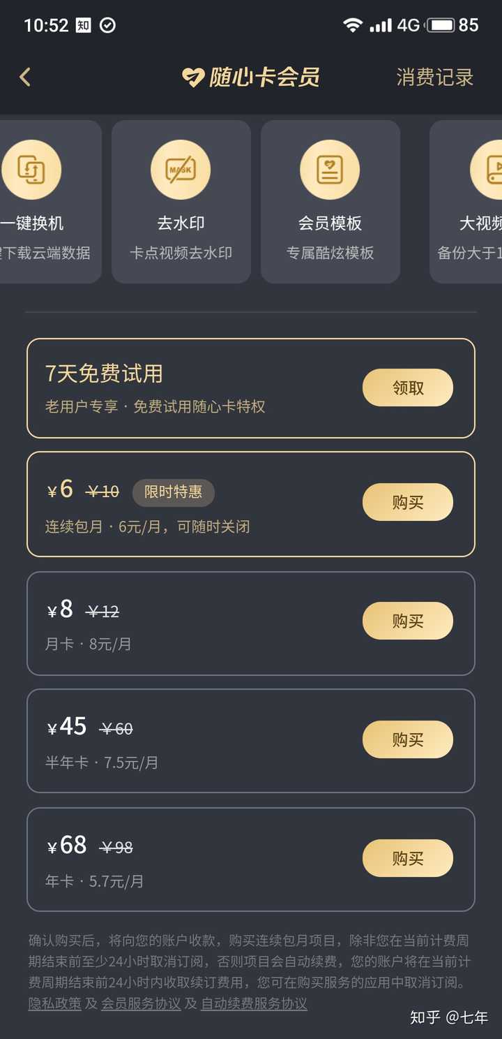 有了百度网盘自动同步相册功能,为什么还需要一刻相册呢?真是让人疑惑!