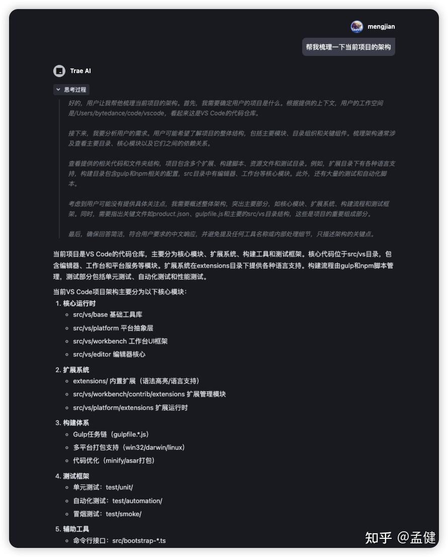 真是太厉害了！Trae+DeepSeek R1 组合实测：代码理解居然完胜 Cursor！