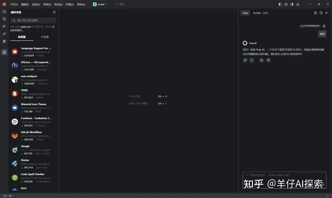 Trae终于发布Win版，竟然比Cursor更让人心动！