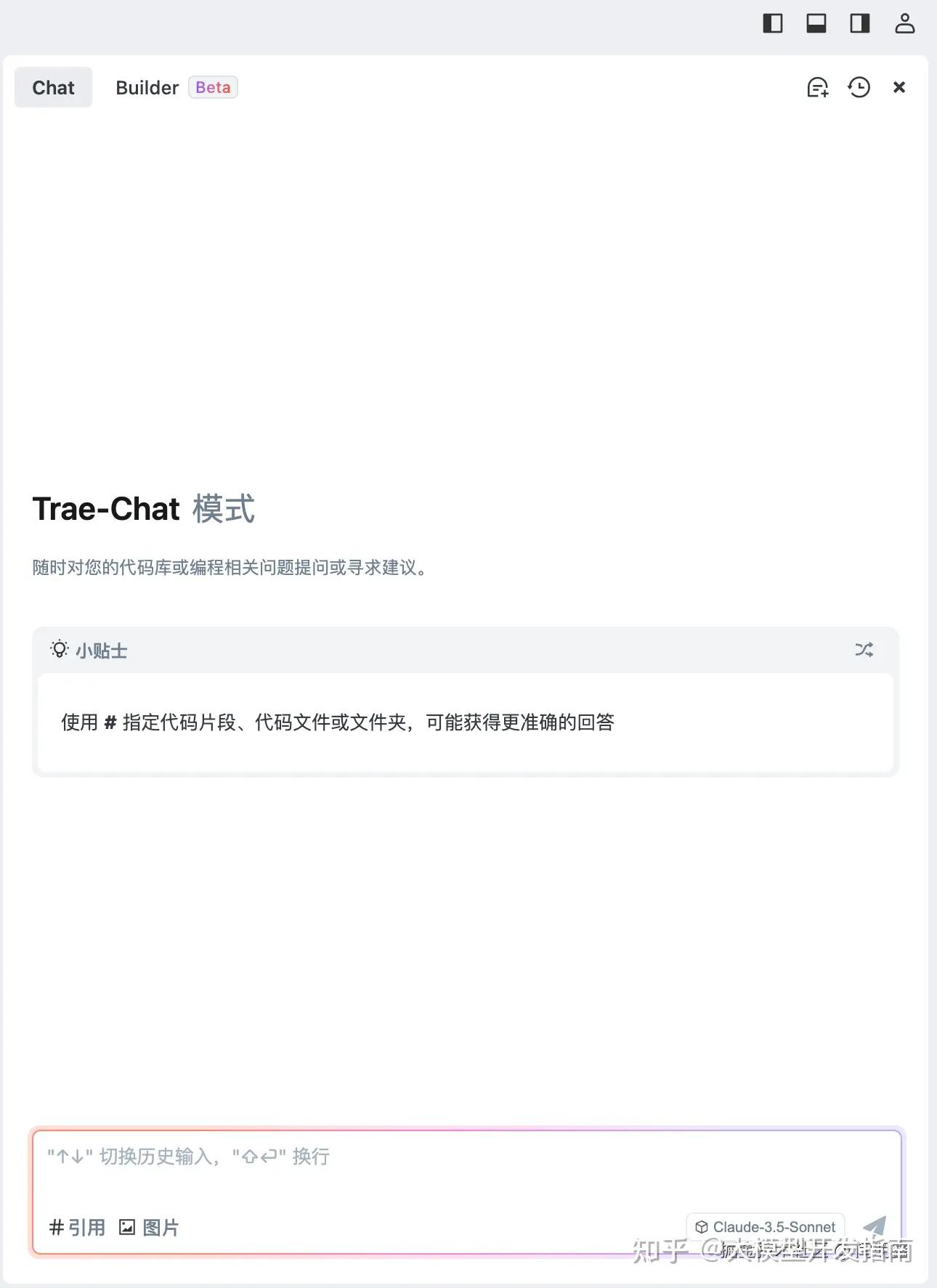 优雅不止于表面！Trae的首次体验简直让人惊艳！