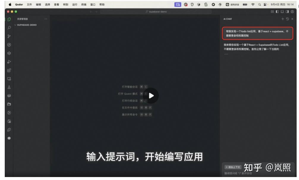 让我们一起探索极智编程:如何用Qoder+PolarDB Supabase打造全栈VibeCoding的奇妙之旅!