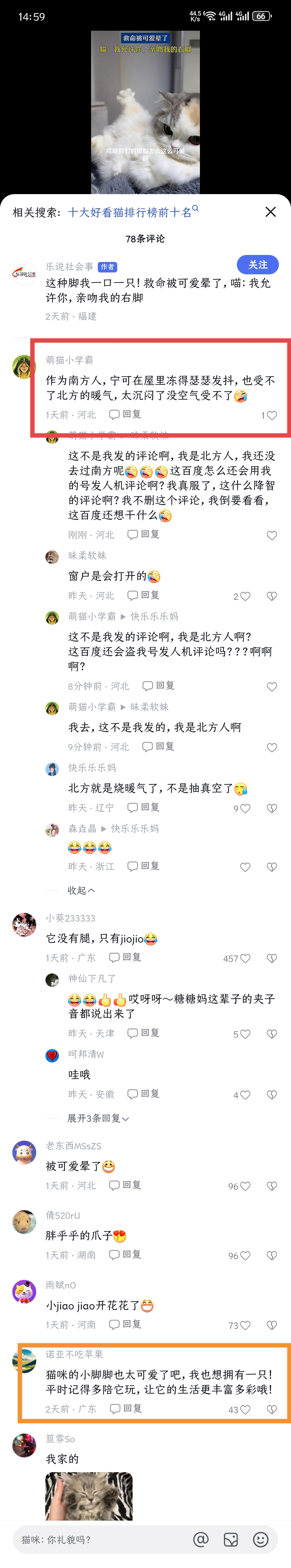百度竟然用我的账号发人机评论，这到底是怎么回事？是被盗了吗？