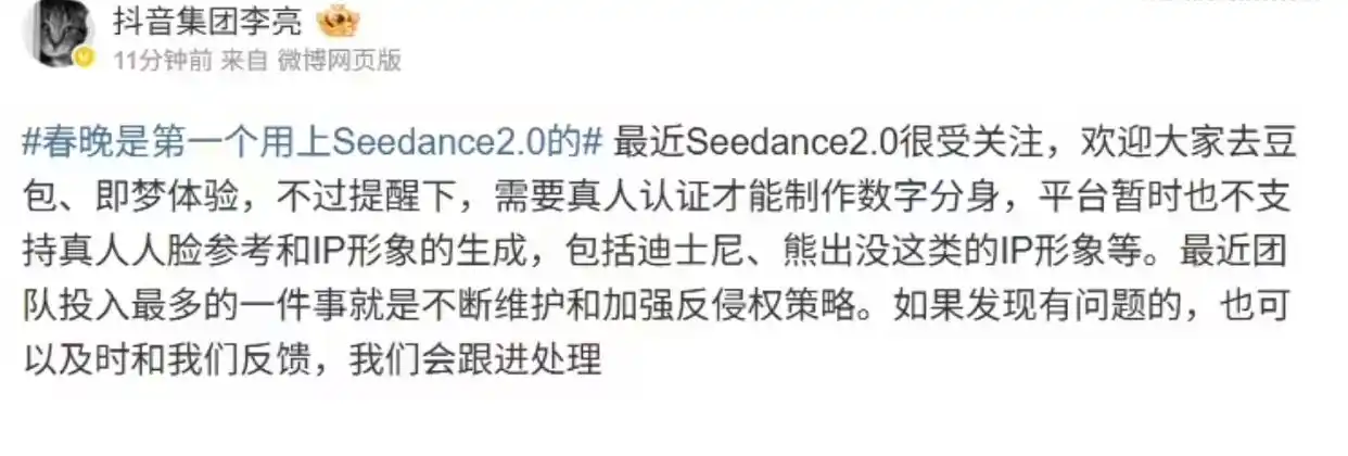 “OpenClaw之父加盟OpenAI，Seedance2.0却不支持真人脸；字节芯片开启大招，大规模招聘进行中！”