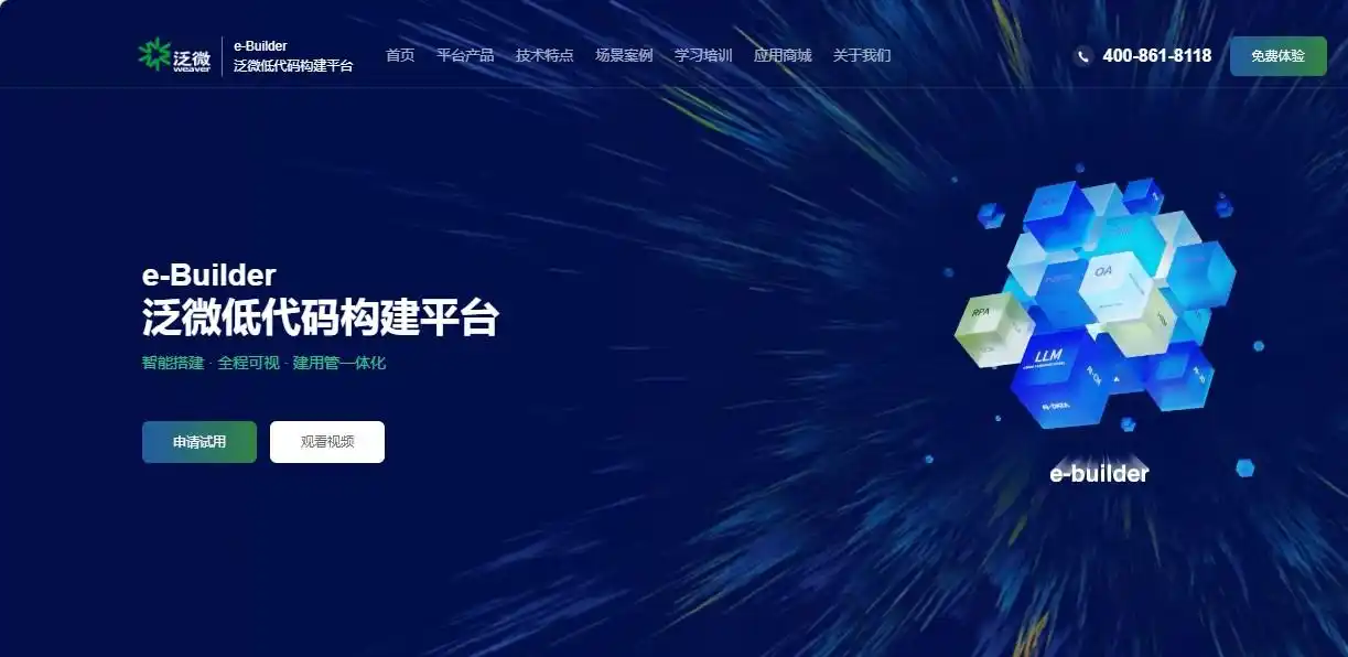 5款低代码平台大揭秘：让中小企业和大型企业的数字化转型轻松无忧！