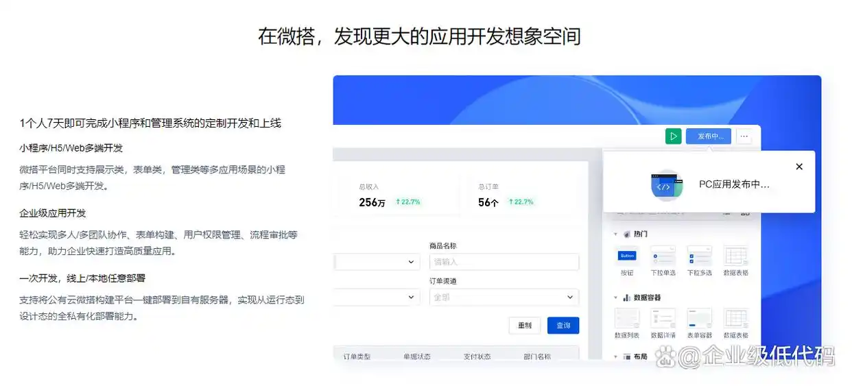 难以置信！2025年国内低代码平台大揭秘，11月最新榜单让你一网打尽头部厂商！