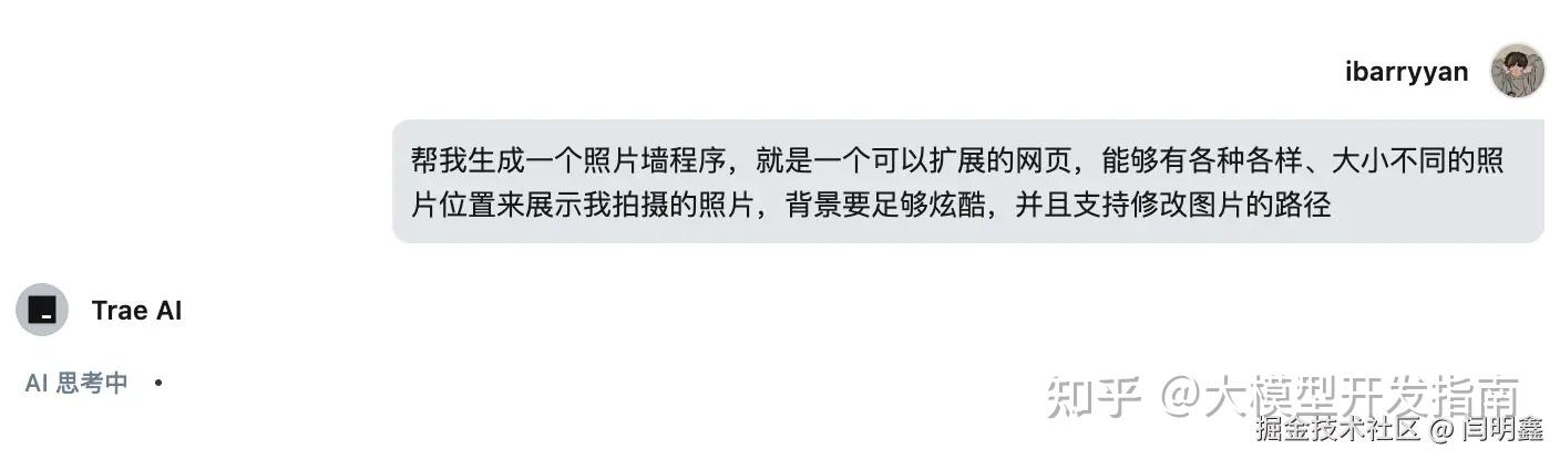 优雅不止于表面！Trae的首次体验简直让人惊艳！